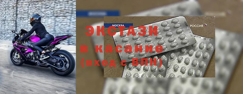 Ecstasy 250 мг  hydra как зайти  Аткарск 