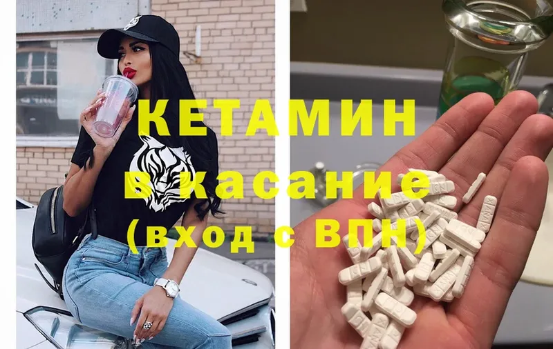 КЕТАМИН ketamine  даркнет сайт  Аткарск 